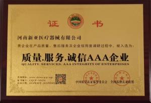 質量服務誠信企業(yè)